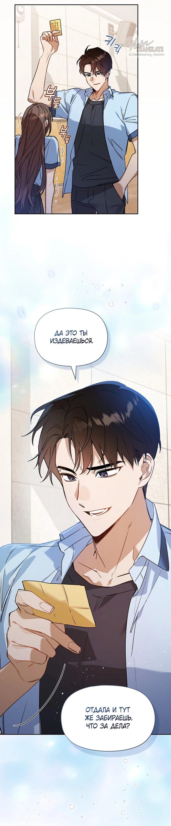 Манга Положение тела - Глава 2 Страница 43