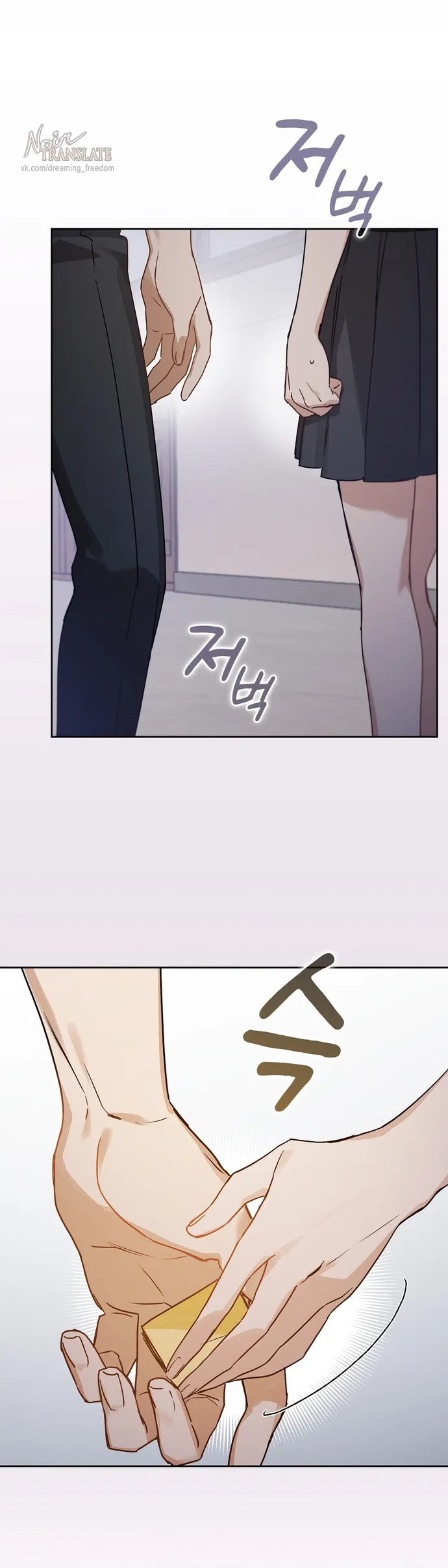 Манга Положение тела - Глава 2 Страница 26