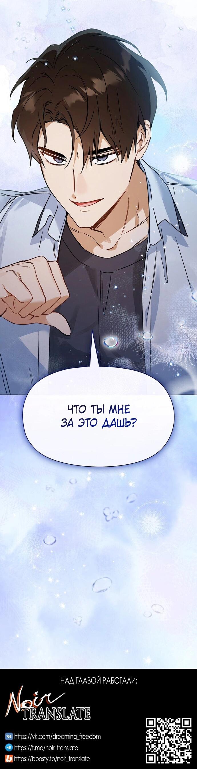 Манга Положение тела - Глава 2 Страница 56