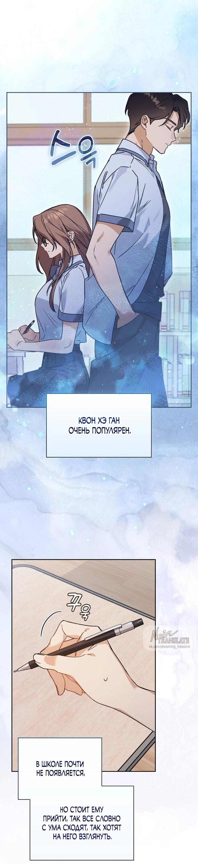 Манга Положение тела - Глава 2 Страница 16