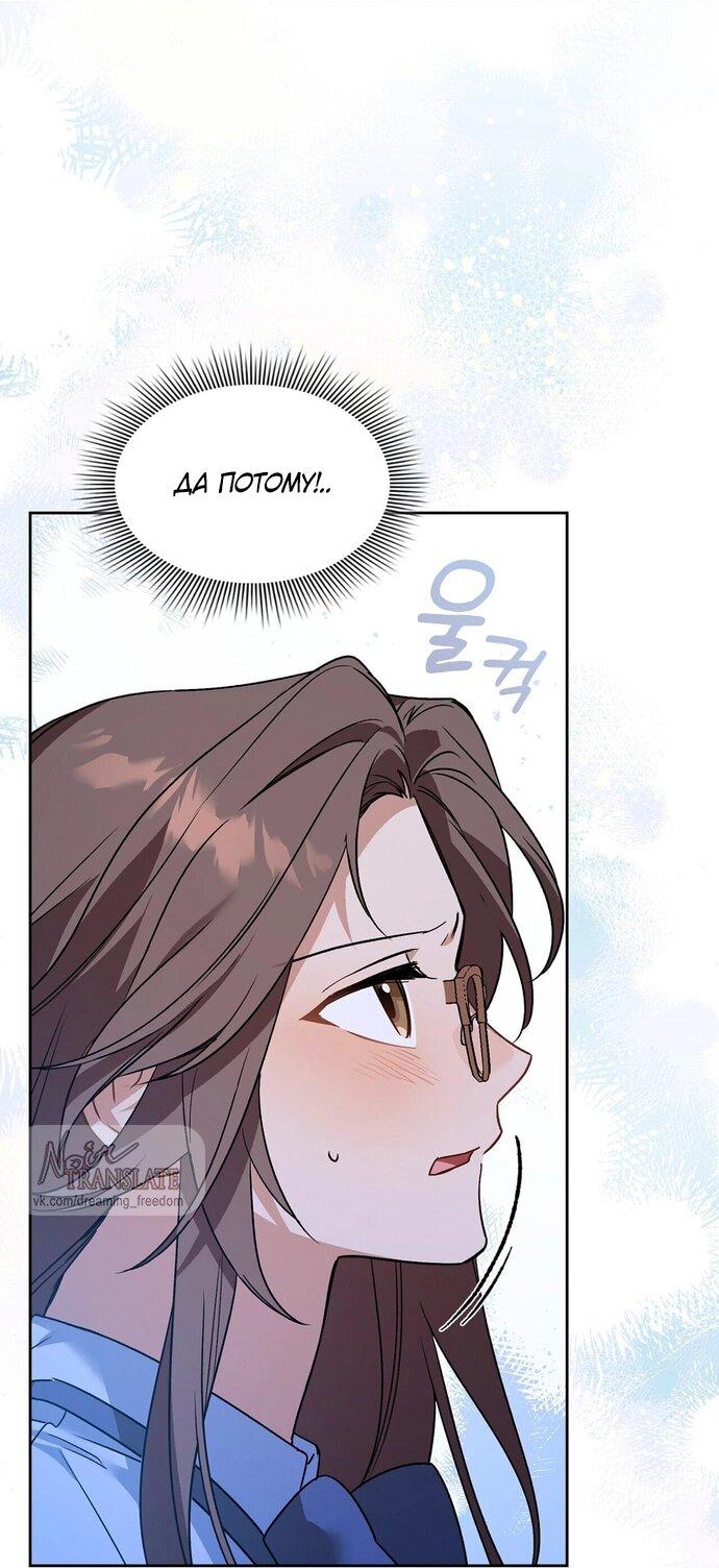 Манга Положение тела - Глава 2 Страница 48