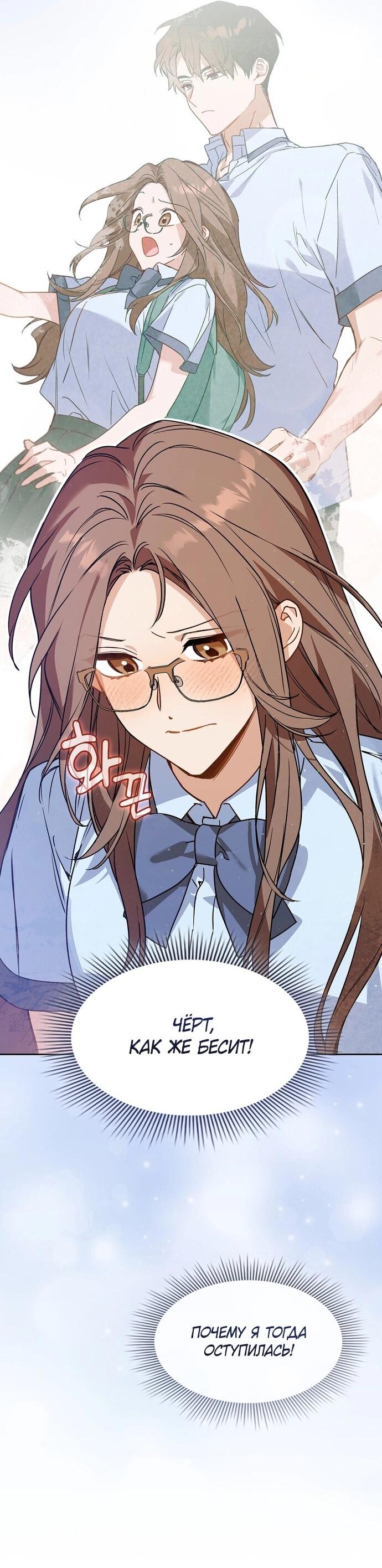 Манга Положение тела - Глава 2 Страница 12