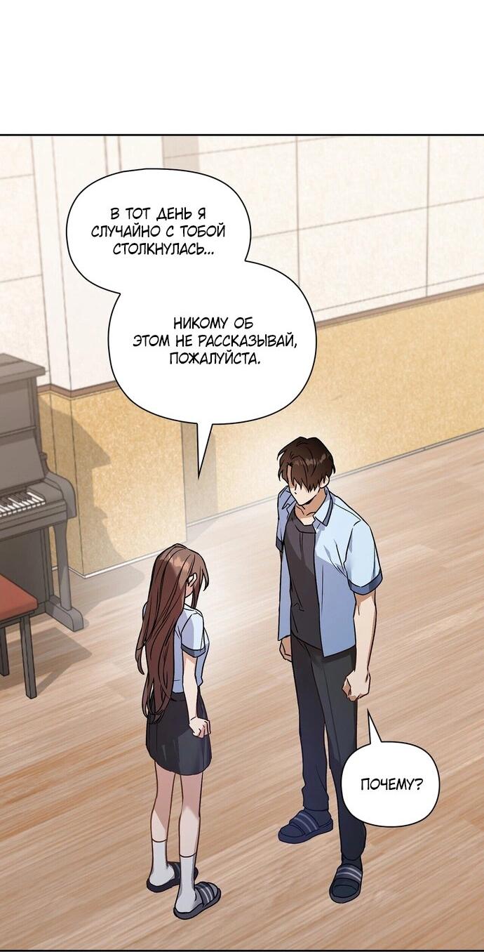 Манга Положение тела - Глава 2 Страница 47