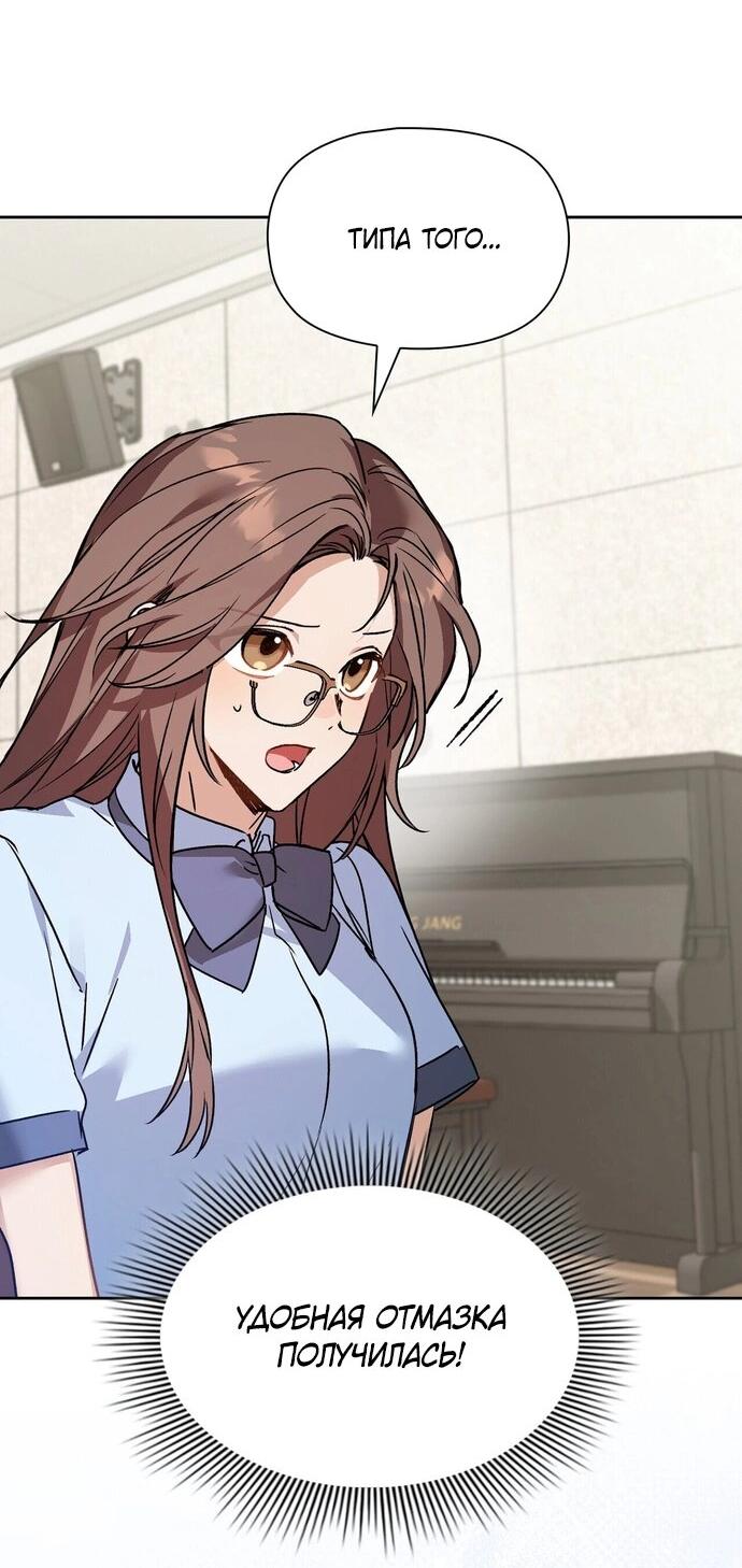 Манга Положение тела - Глава 2 Страница 53