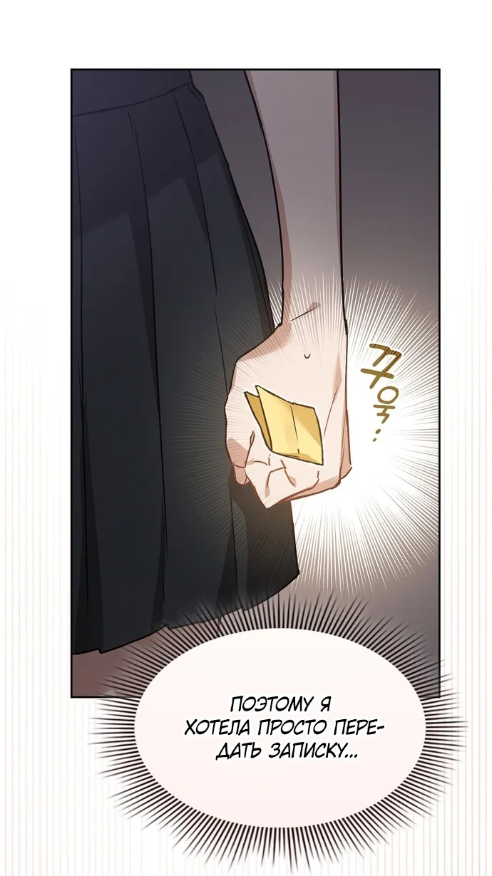 Манга Положение тела - Глава 2 Страница 23