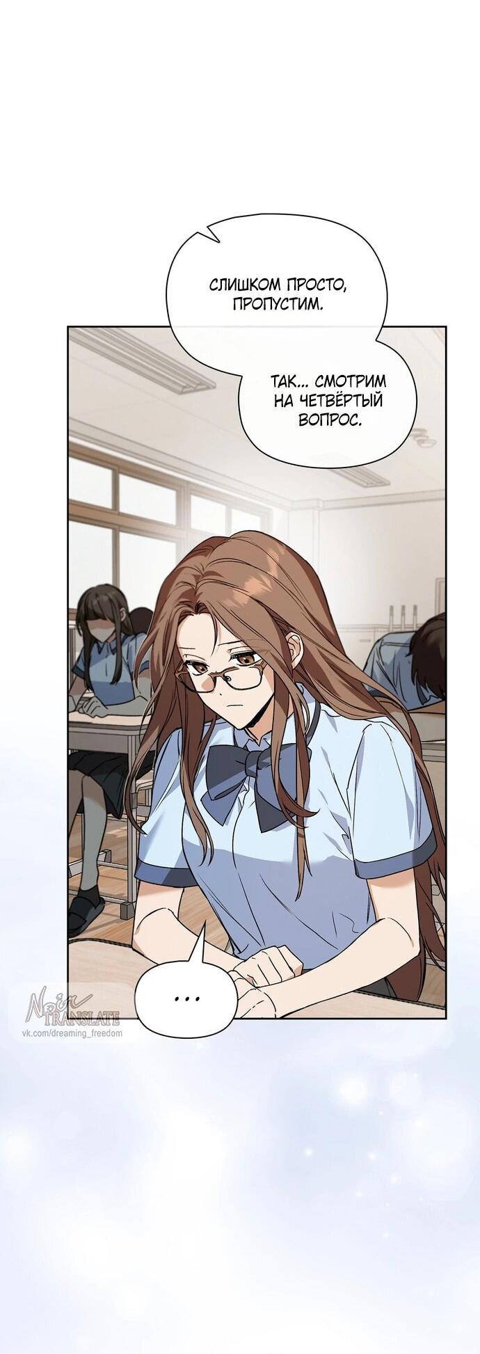 Манга Положение тела - Глава 2 Страница 11