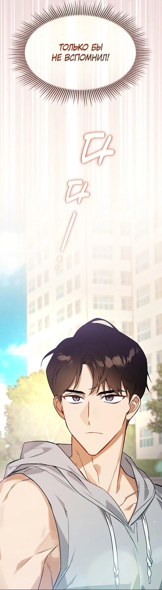 Манга Положение тела - Глава 1 Страница 18