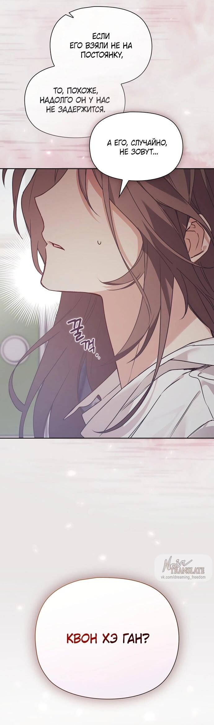 Манга Положение тела - Глава 1 Страница 6