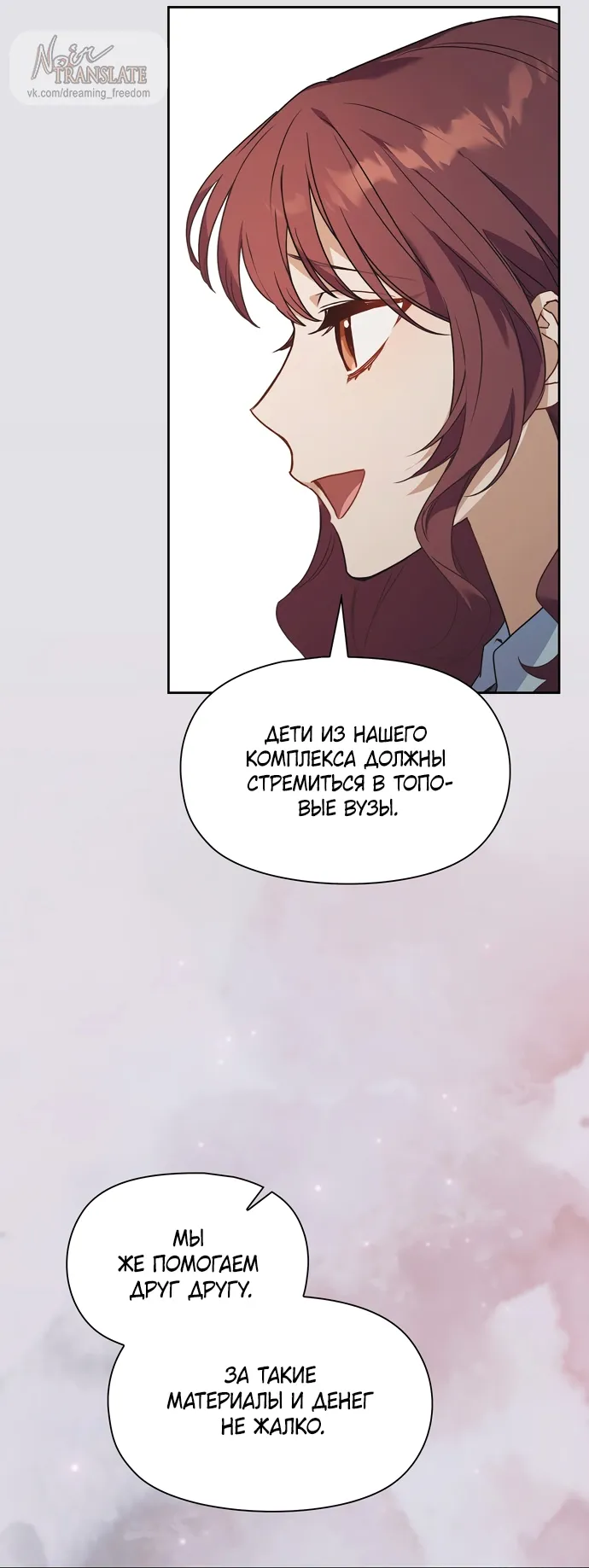 Манга Положение тела - Глава 1 Страница 32