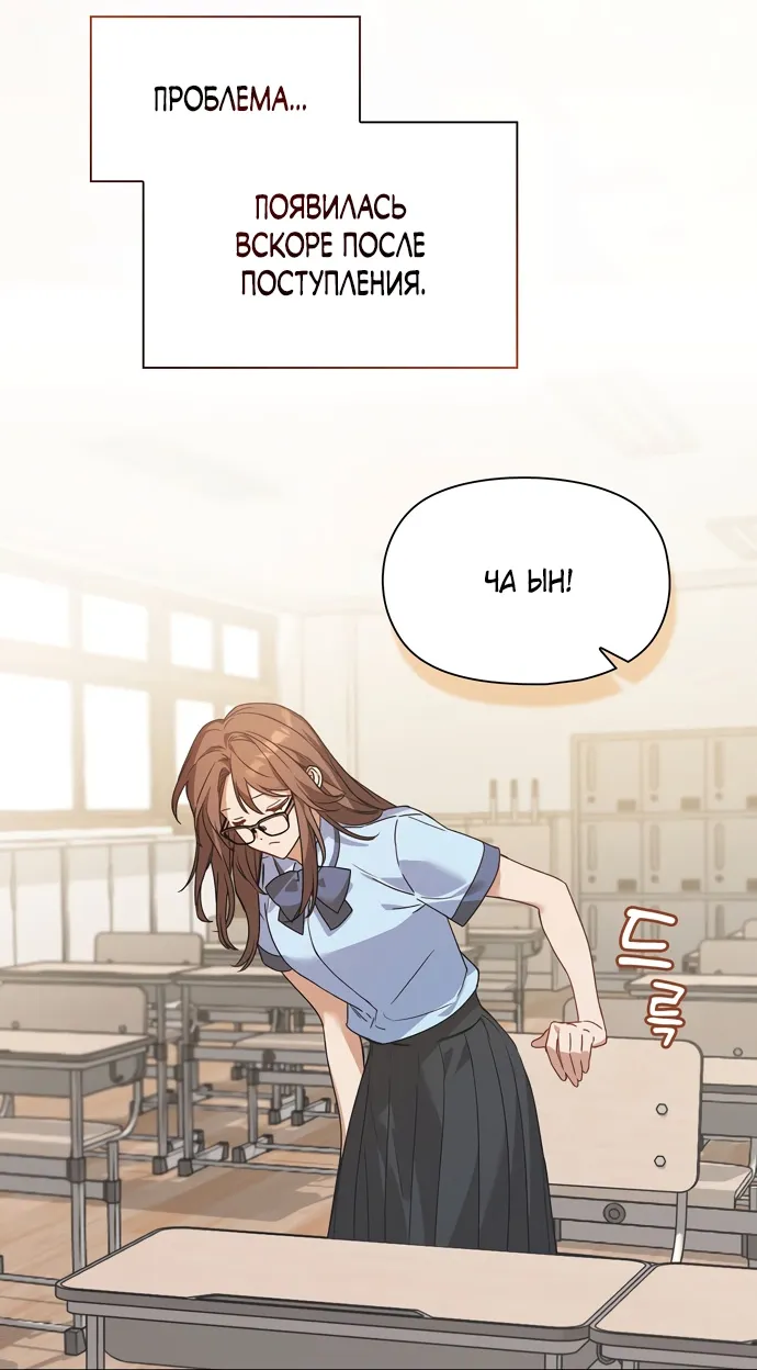 Манга Положение тела - Глава 1 Страница 29