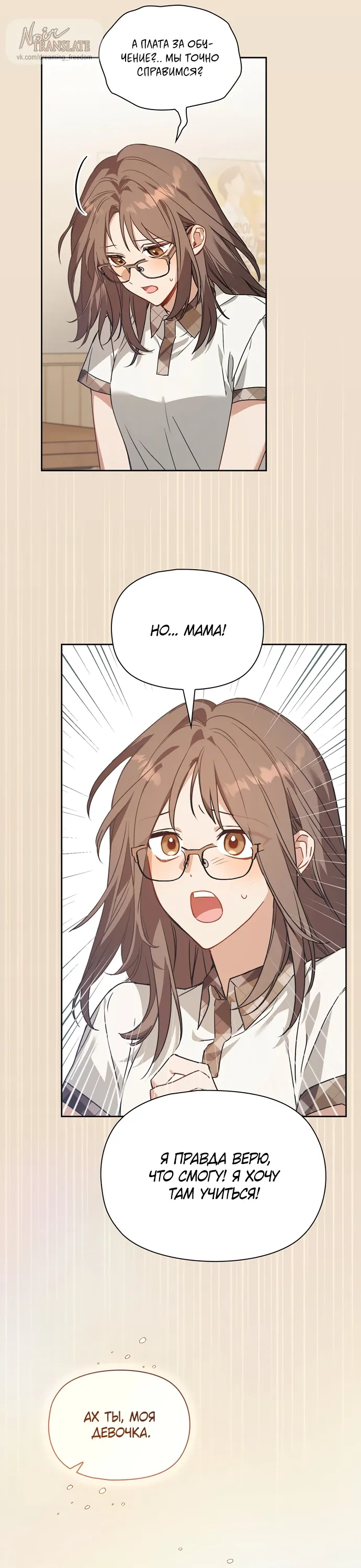 Манга Положение тела - Глава 1 Страница 26