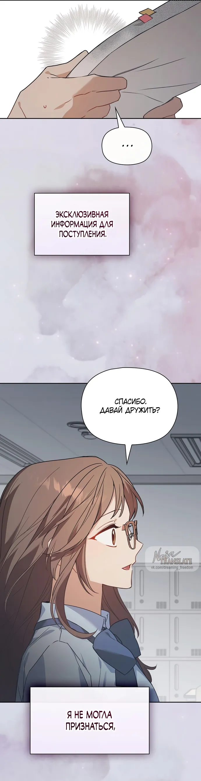 Манга Положение тела - Глава 1 Страница 33