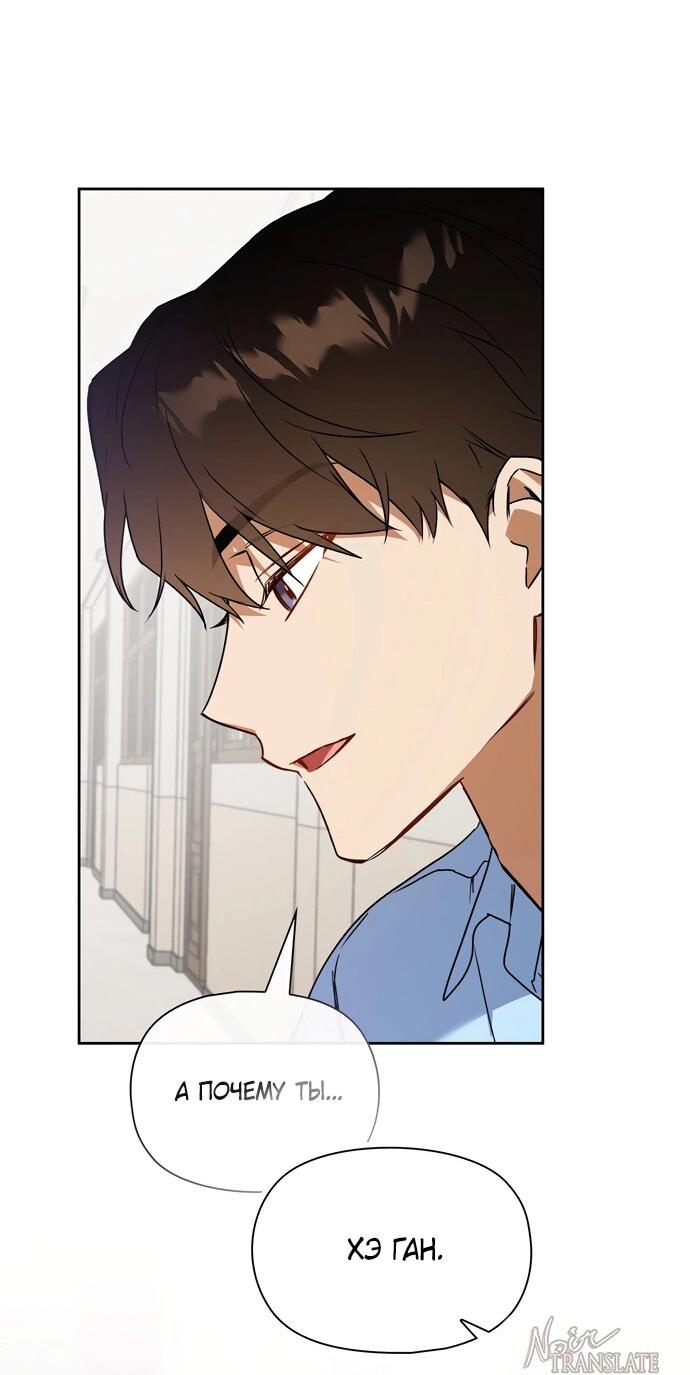 Манга Положение тела - Глава 1 Страница 50