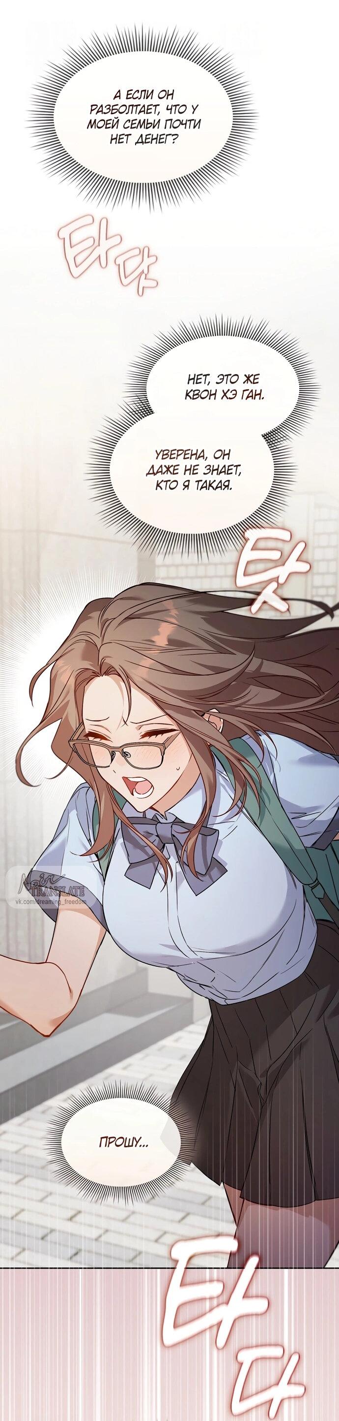 Манга Положение тела - Глава 1 Страница 17