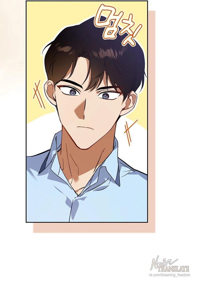 Манга Положение тела - Глава 1 Страница 46