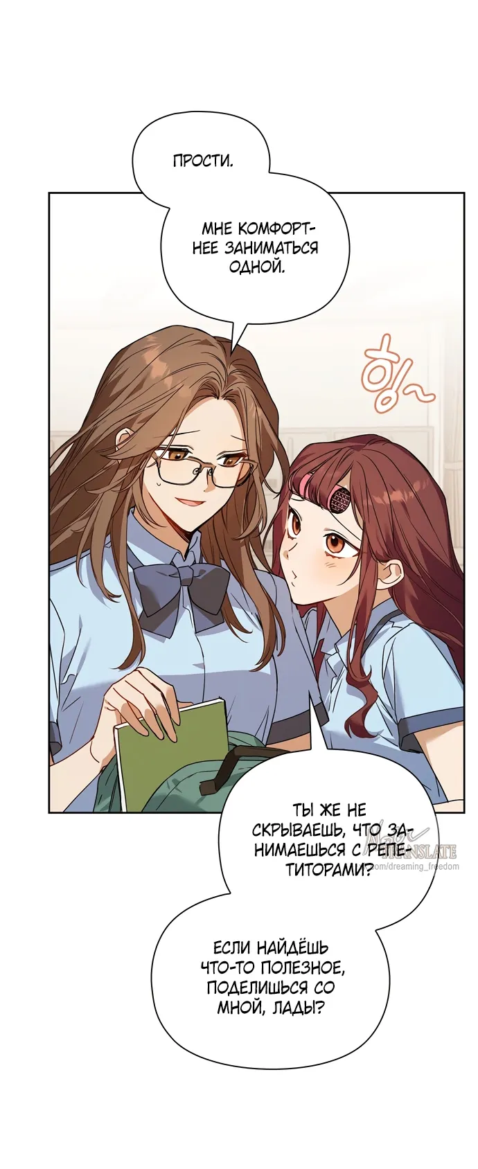 Манга Положение тела - Глава 1 Страница 37