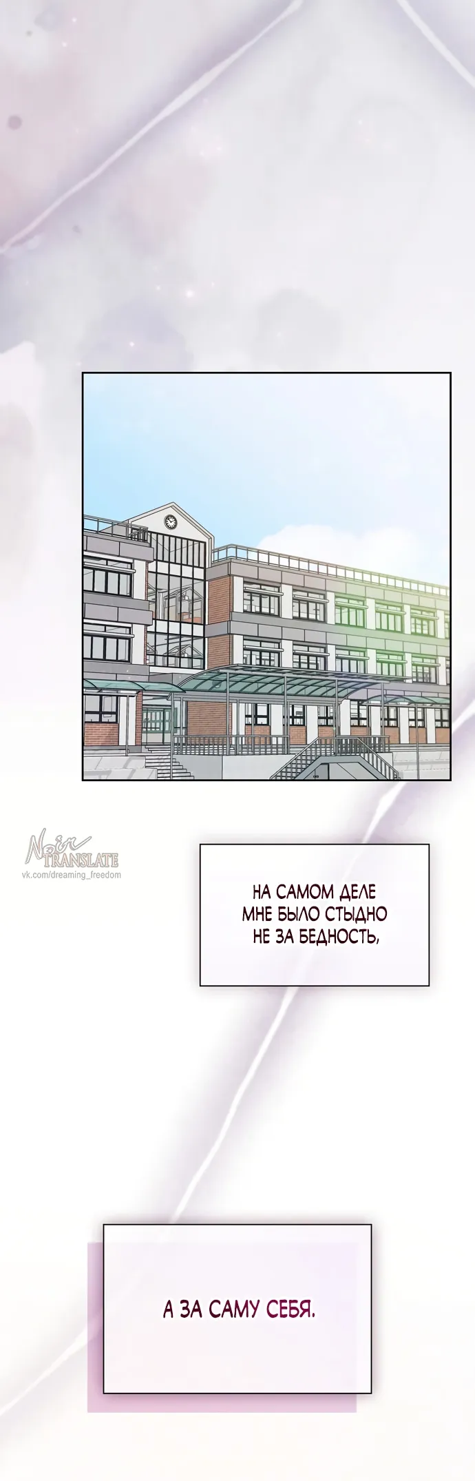 Манга Положение тела - Глава 1 Страница 35