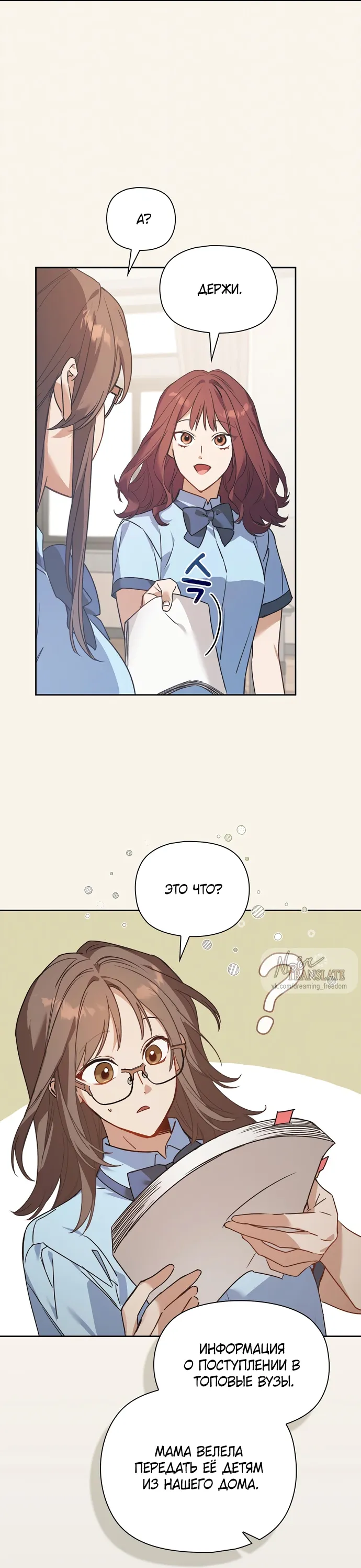 Манга Положение тела - Глава 1 Страница 30