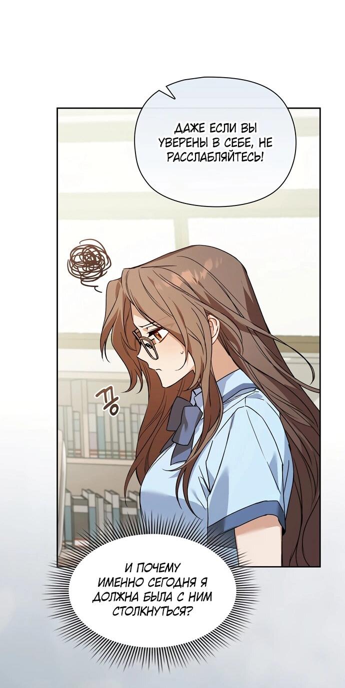 Манга Положение тела - Глава 1 Страница 21