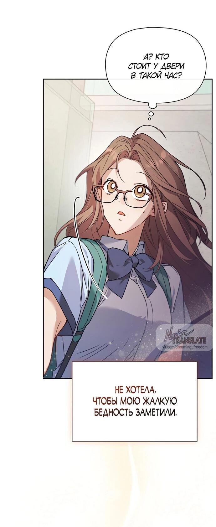 Манга Положение тела - Глава 1 Страница 12