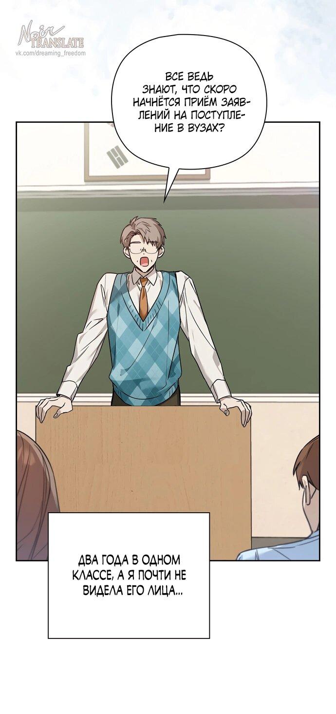 Манга Положение тела - Глава 1 Страница 20