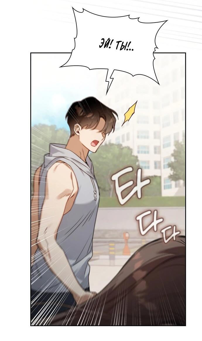 Манга Положение тела - Глава 1 Страница 16