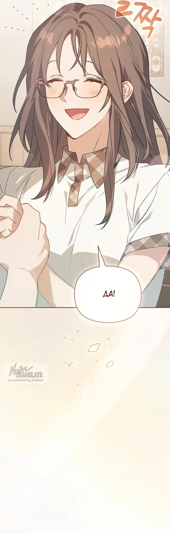 Манга Положение тела - Глава 1 Страница 28