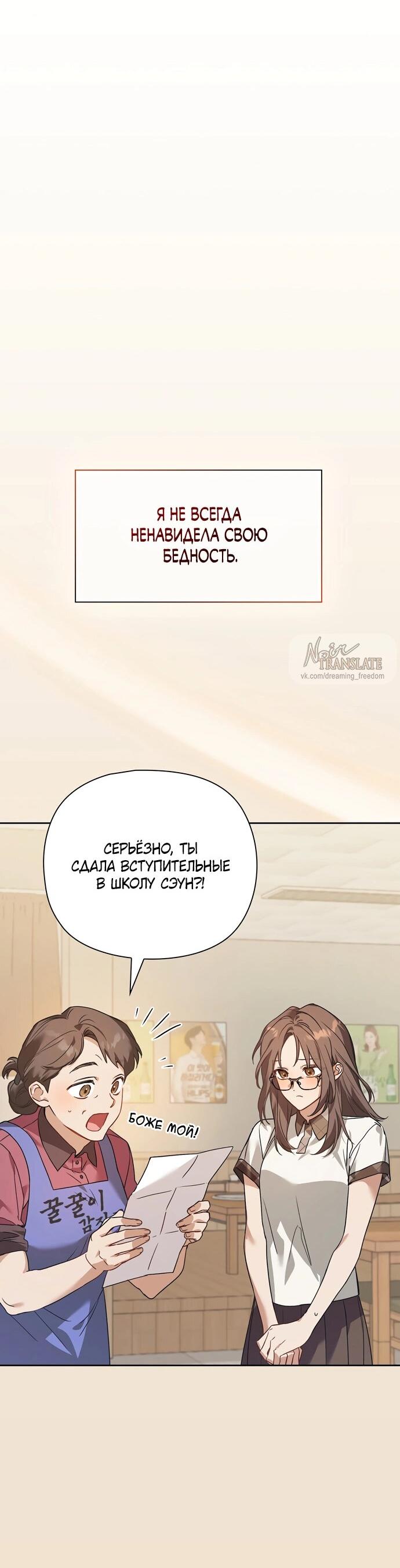 Манга Положение тела - Глава 1 Страница 25