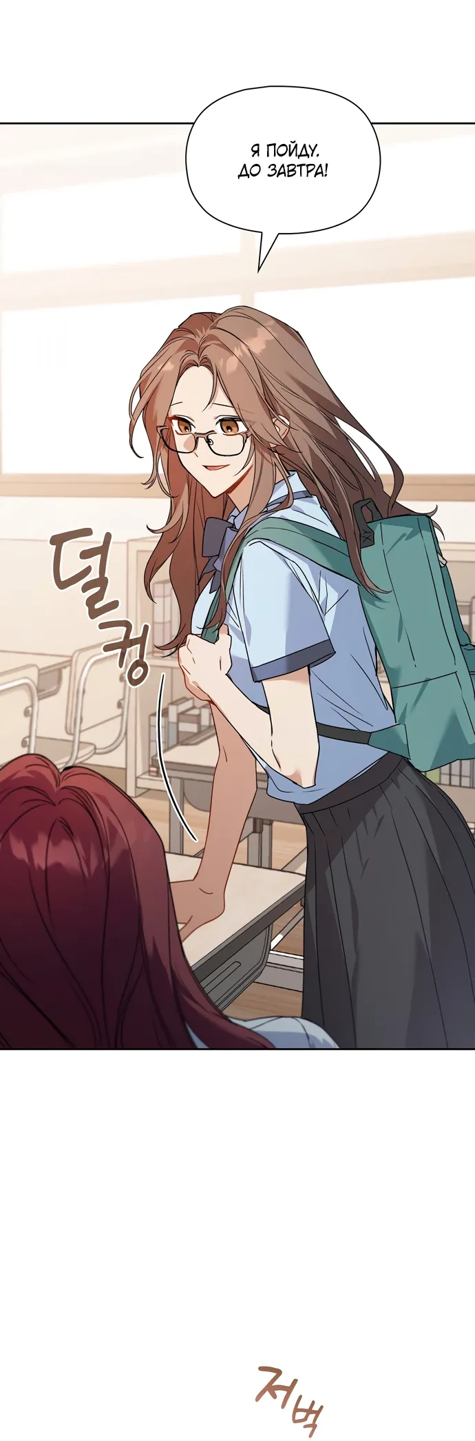 Манга Положение тела - Глава 1 Страница 39