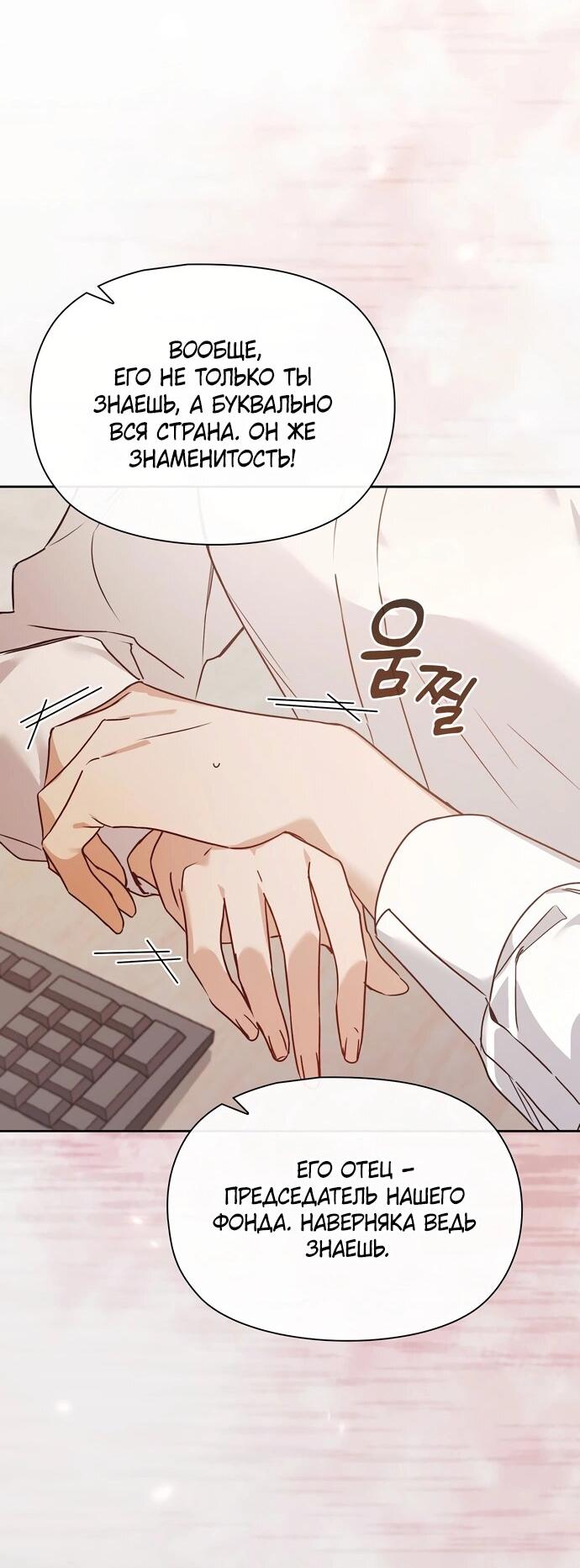 Манга Положение тела - Глава 1 Страница 5