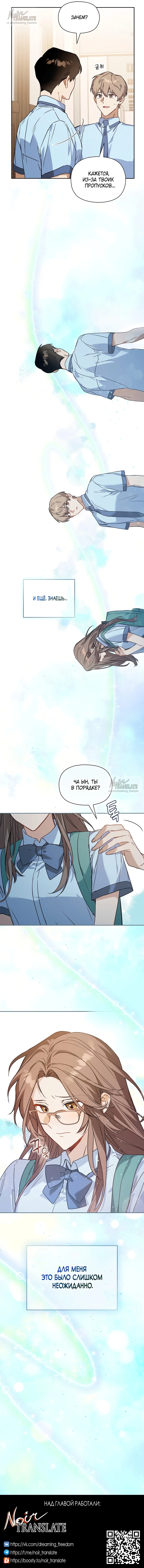 Манга Положение тела - Глава 1 Страница 56