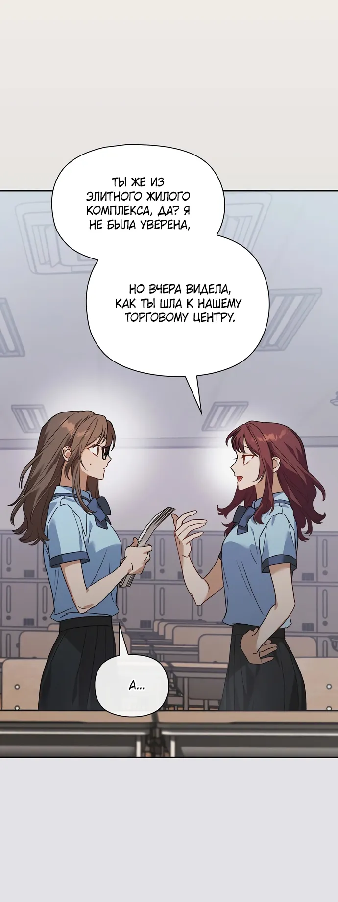 Манга Положение тела - Глава 1 Страница 31