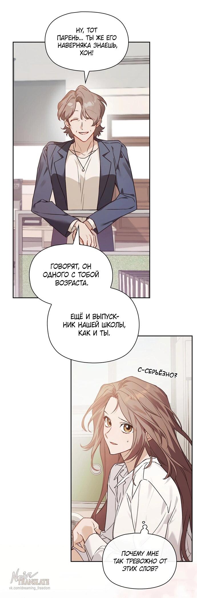 Манга Положение тела - Глава 1 Страница 4