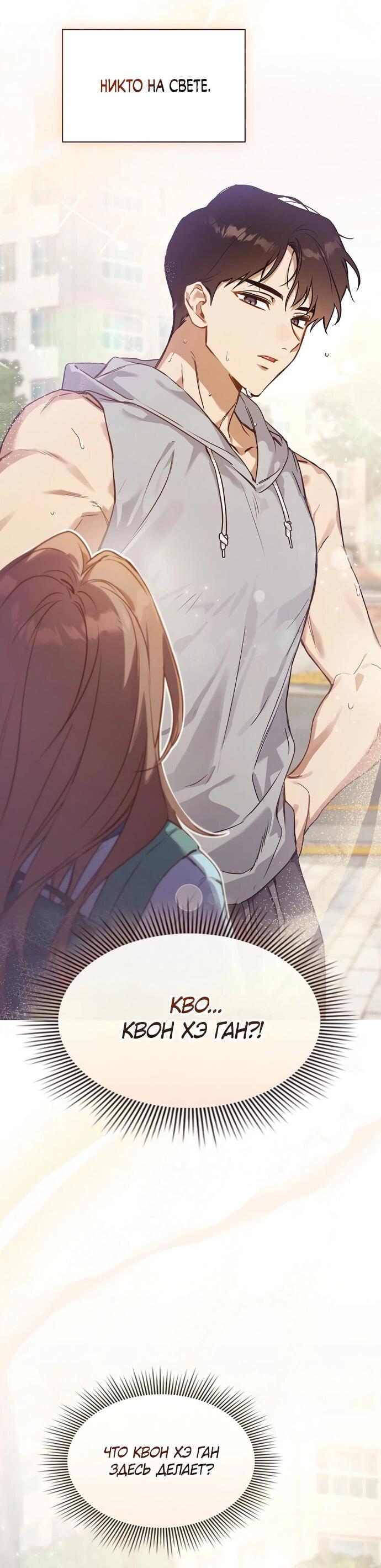 Манга Положение тела - Глава 1 Страница 13