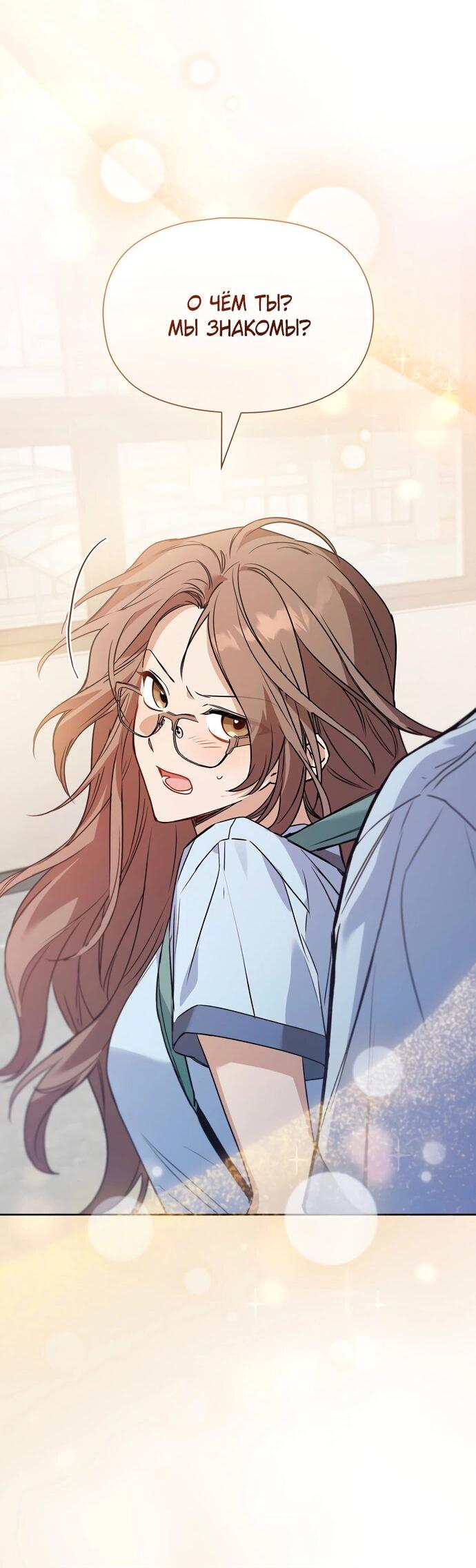 Манга Положение тела - Глава 1 Страница 45