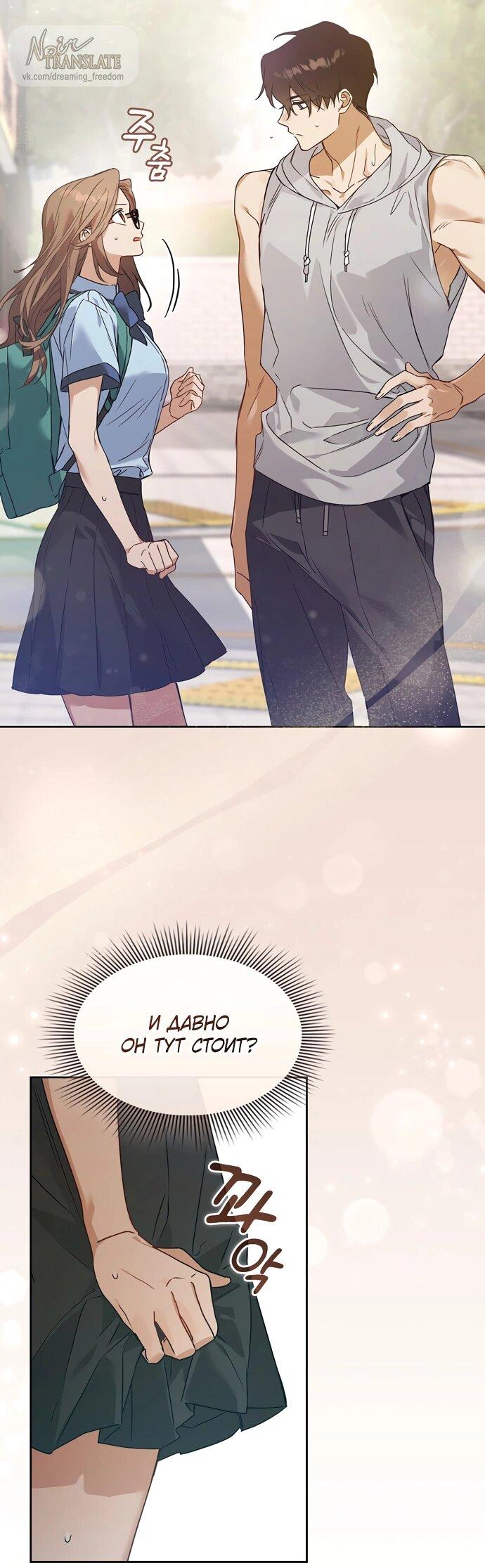 Манга Положение тела - Глава 1 Страница 14