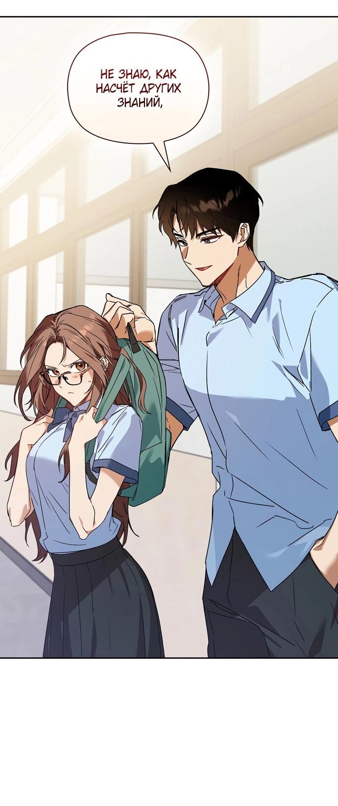 Манга Положение тела - Глава 1 Страница 48