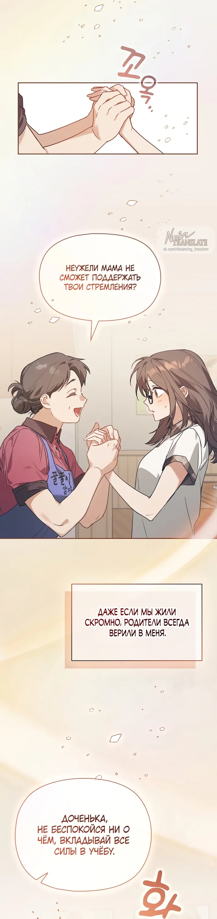 Манга Положение тела - Глава 1 Страница 27