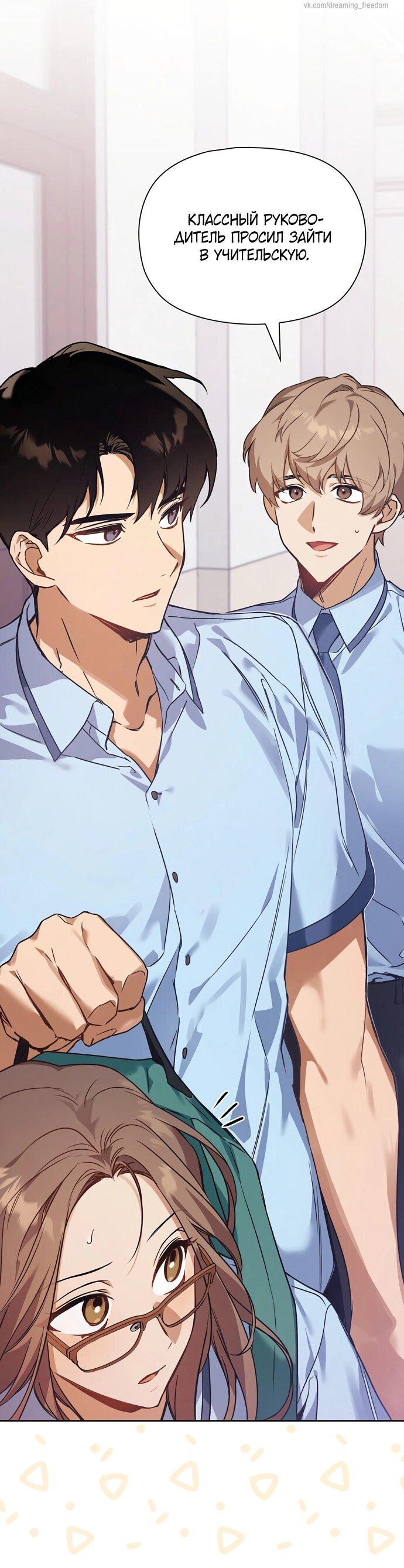 Манга Положение тела - Глава 1 Страница 51