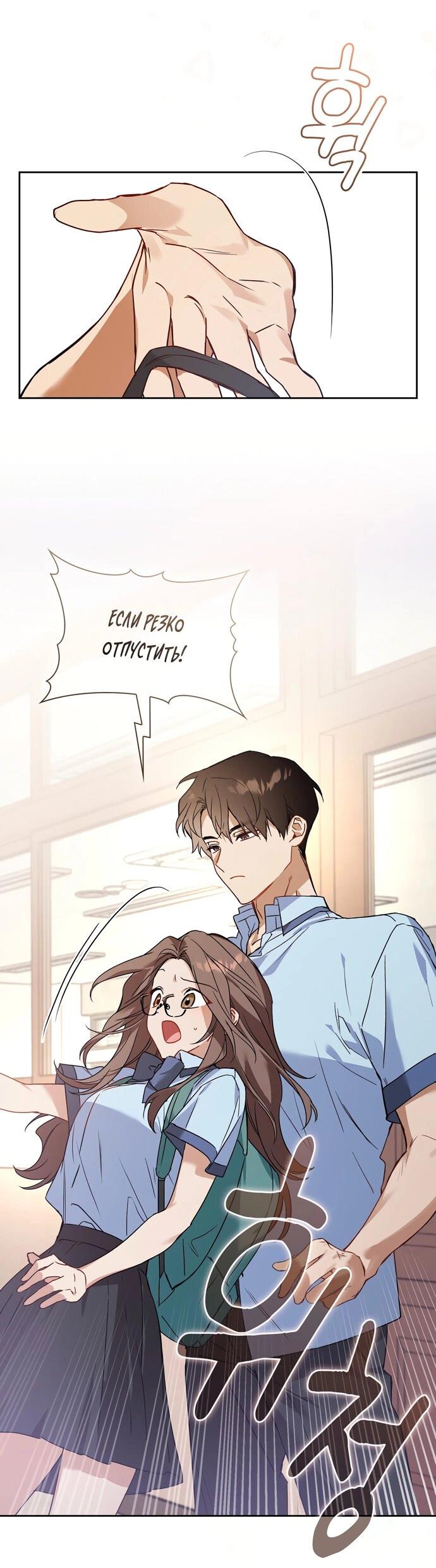 Манга Положение тела - Глава 1 Страница 53