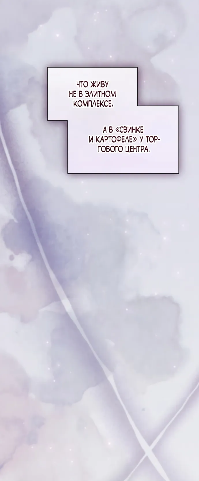 Манга Положение тела - Глава 1 Страница 34