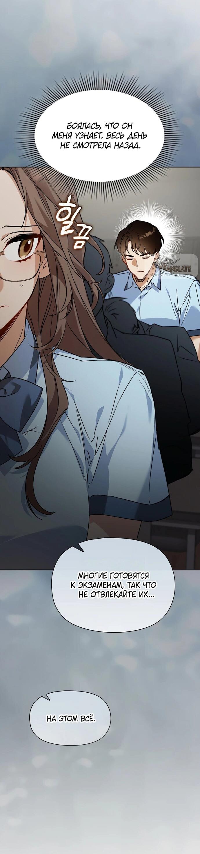 Манга Положение тела - Глава 1 Страница 22