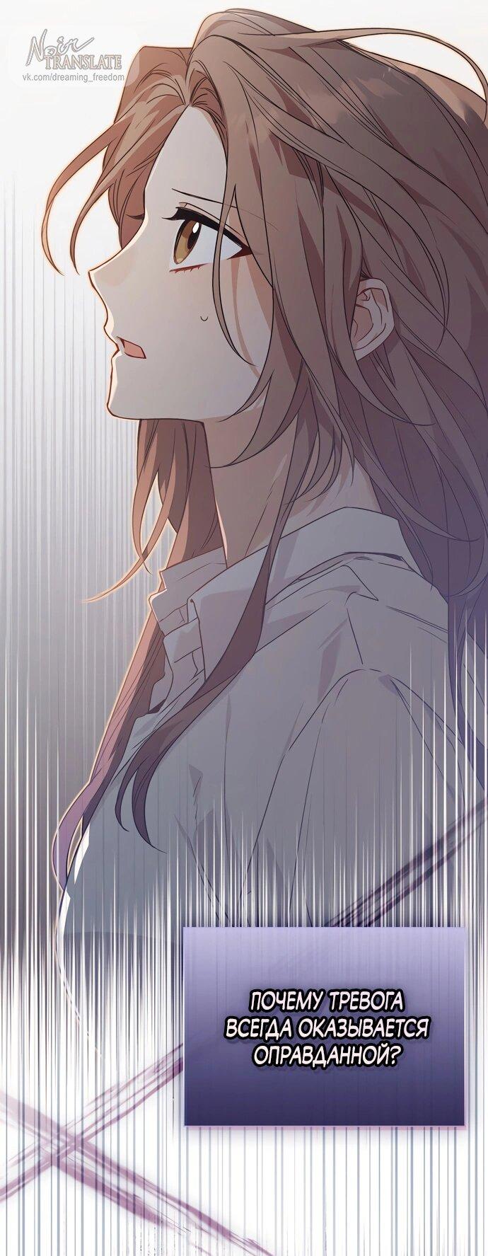 Манга Положение тела - Глава 1 Страница 7