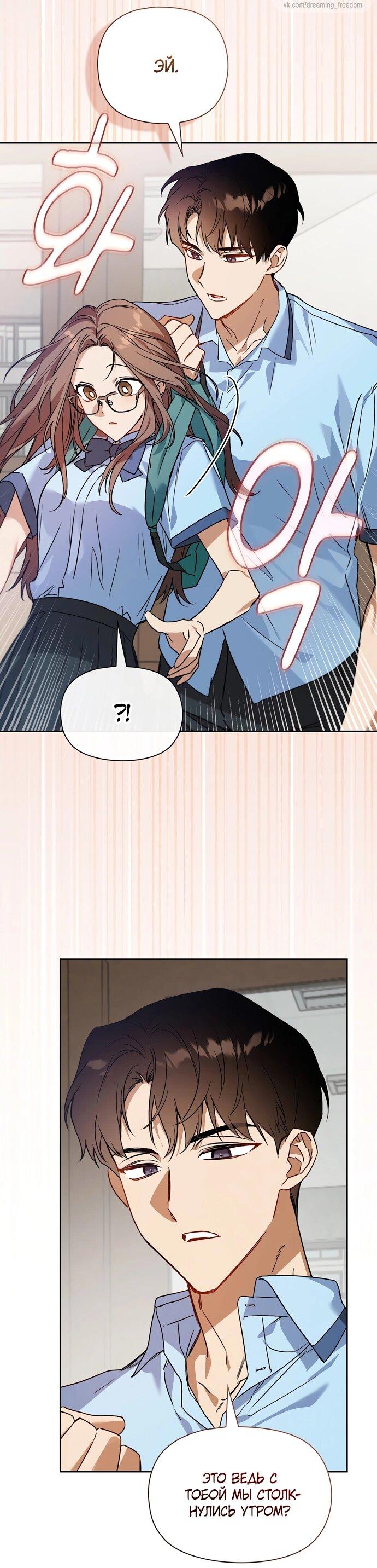 Манга Положение тела - Глава 1 Страница 43