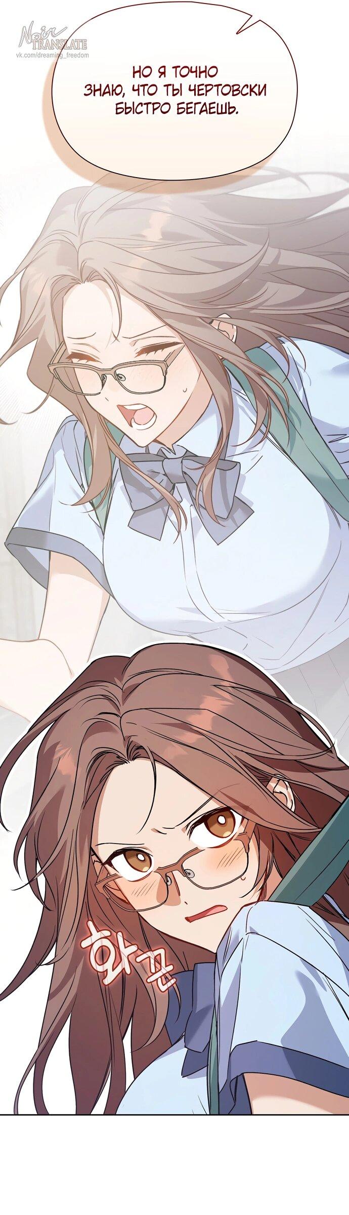 Манга Положение тела - Глава 1 Страница 49