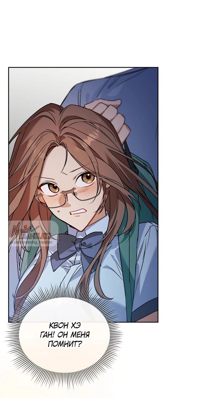 Манга Положение тела - Глава 1 Страница 44