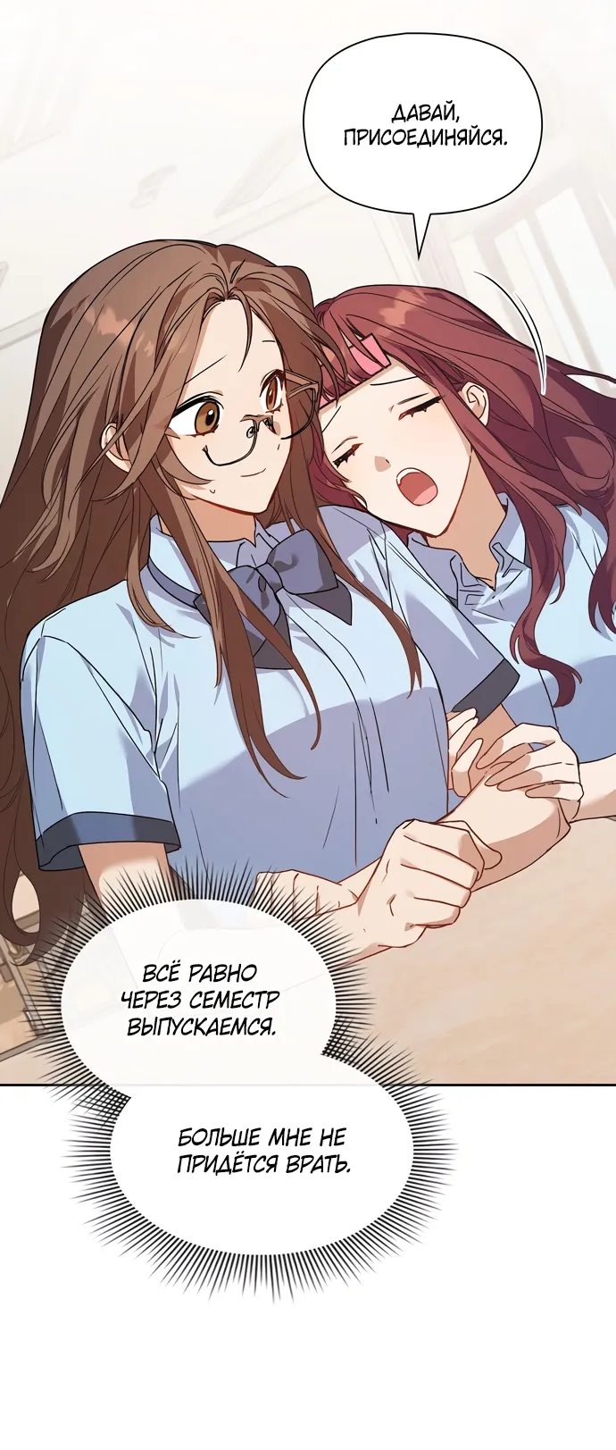 Манга Положение тела - Глава 1 Страница 36