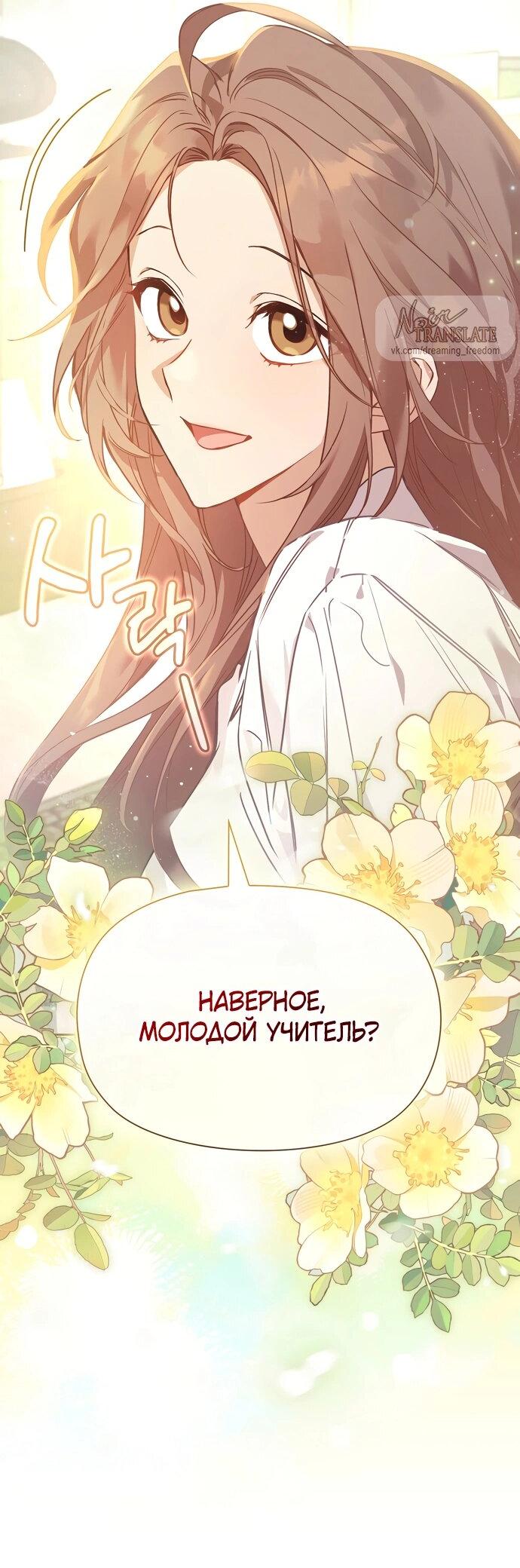 Манга Положение тела - Глава 1 Страница 3