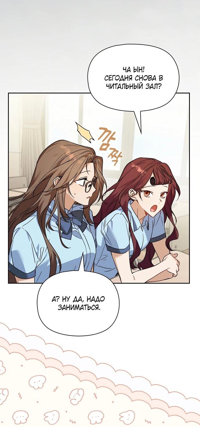 Манга Положение тела - Глава 1 Страница 23