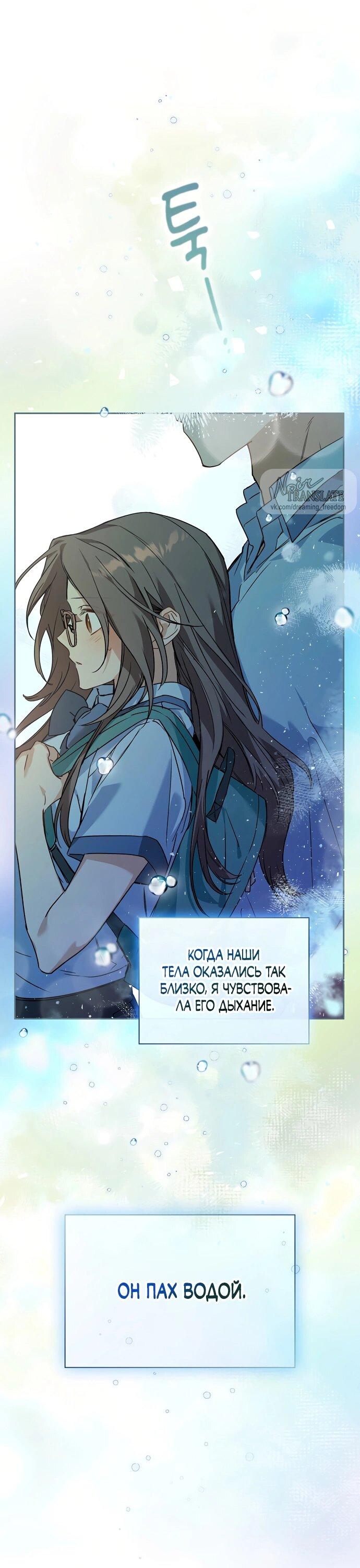 Манга Положение тела - Глава 1 Страница 54